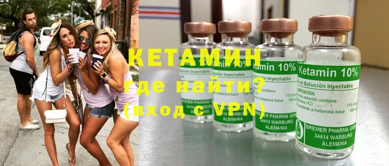 наркота  Бирюсинск  КЕТАМИН ketamine 