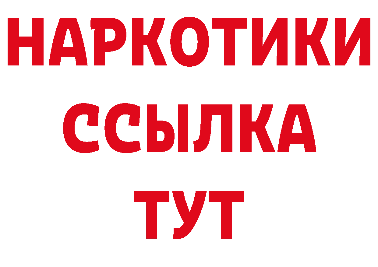 ГАШ гарик как войти дарк нет гидра Бирюсинск